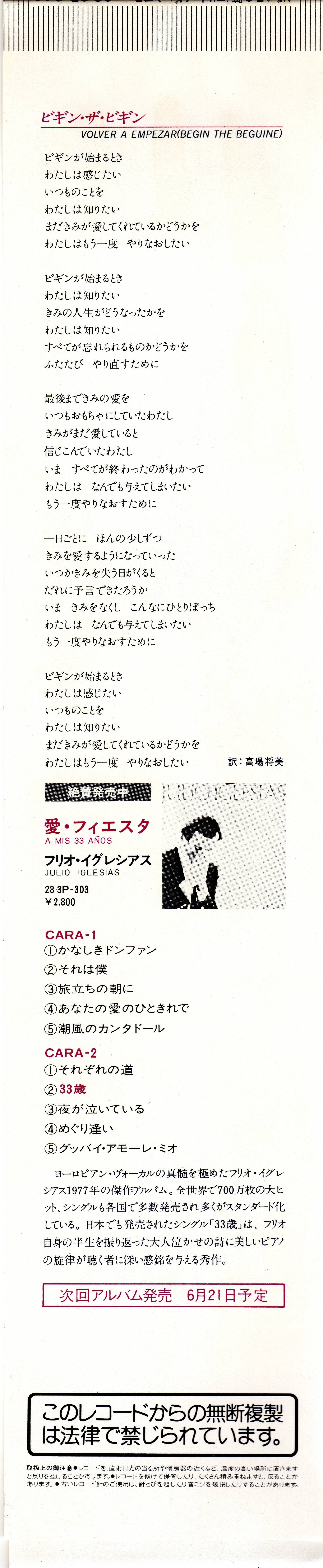 Julio Iglesias De Nina A Mujer Lp Obi Ak Jpn Cd Covers Cover Century Over 1 000 000 Album Art Covers For Free Julio Iglesias De Nina A Mujer Lp Obi Ak Jpn Cd Covers Cover Century Over 1 000 000 Album Art Covers For Free